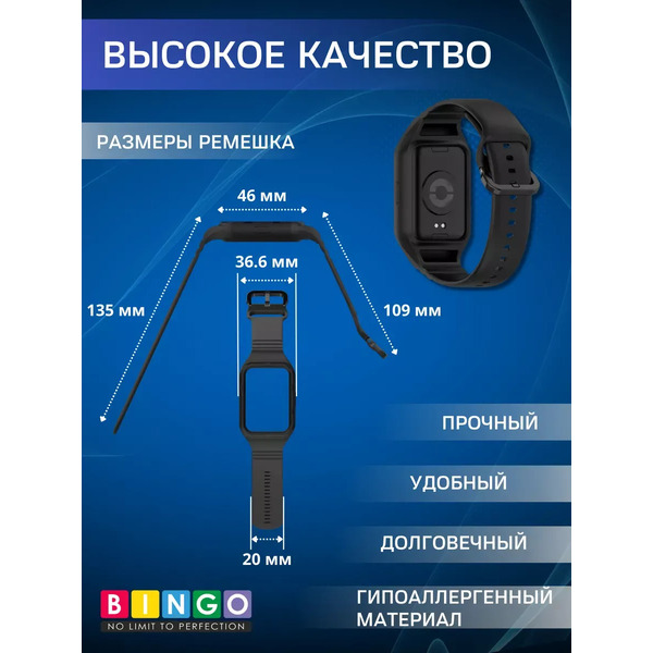 Ремешок для фитнес-трекера Bingo Silicone для Xiaomi Smart Band 8 Pro (черный)