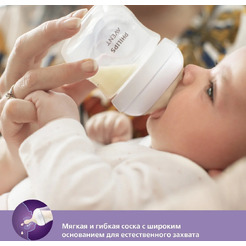 Набор бутылочек для кормления Philips Avent Natural Response SCY900/02 (125 мл, 2 шт)