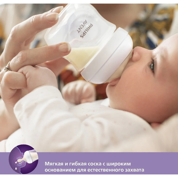 Набор бутылочек для кормления Philips Avent Natural Response SCY900/02 (125 мл, 2 шт)