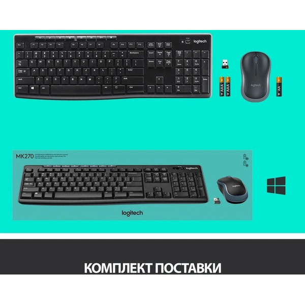 Клавиатура + мышь Logitech Wireless Combo MK270 920-003381