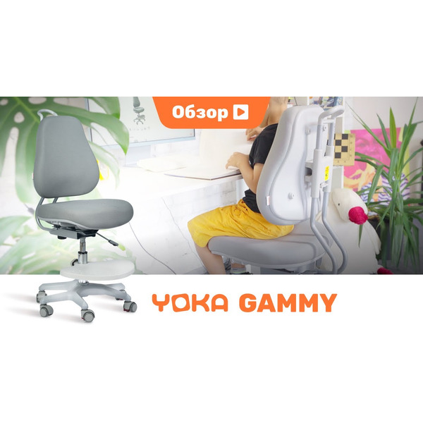 Детское поворотное кресло YOKA YC-6 Gammy (серый)