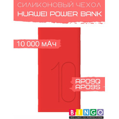 Чехол Bingo Silicone для HUAWEI Power Bank AP09Q/AP09S 10000mAh Красный
