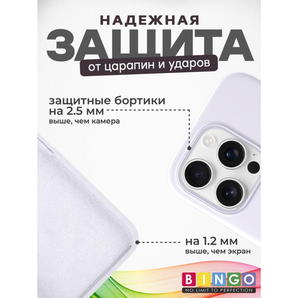 Бампер Bingo Silicone Case для APPLE iPhone 16 Pro Белый