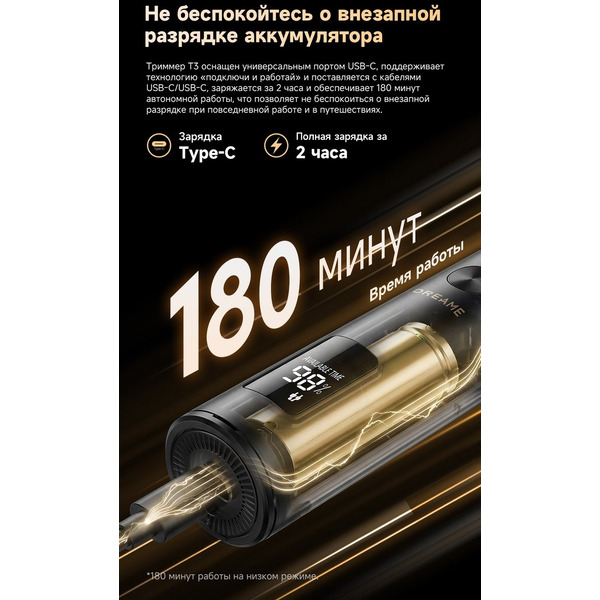 Бритва Dreame T3 AG01B Black