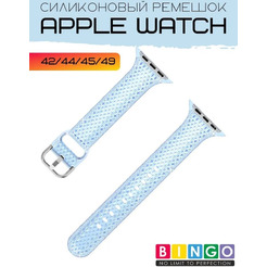 Ремешок Bingo Shine для APPLE Watch 42/44/45/49mm (голубой)