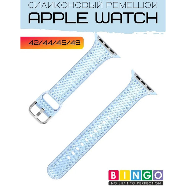 Ремешок Bingo Shine для APPLE Watch 42/44/45/49mm (голубой)