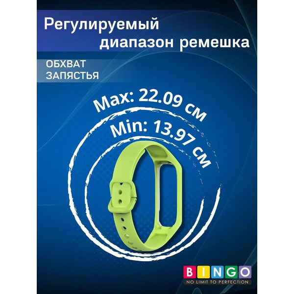 Ремешок Bingo Silicone для SAMSUNG Galaxy Fit2 (желто-зеленый)