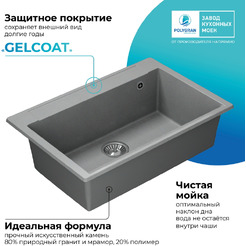 Кухонная мойка Polygran Argo 760 (серый)