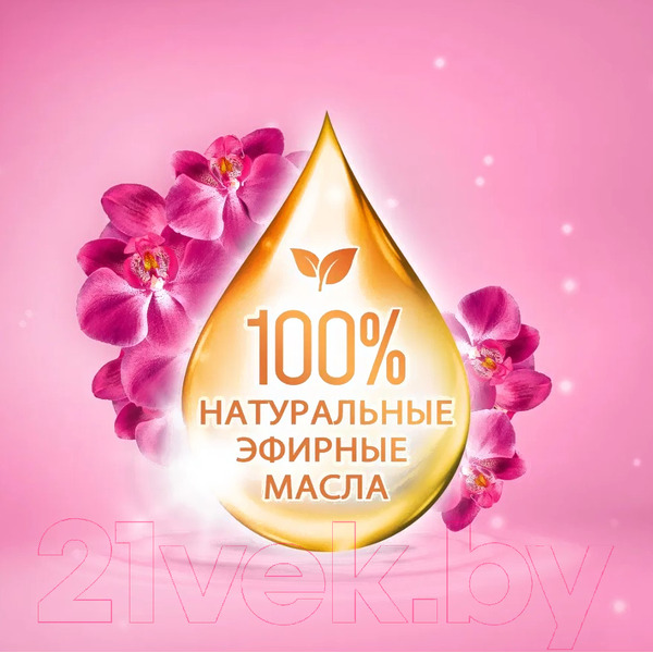 Гель для стирки Losk Ароматерапия Орхидея и Масло Макадамии 1.46 л