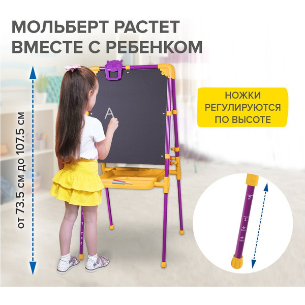 Мольберт детский Brauberg Nika Kids Растущий 238050 (сиреневый)