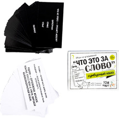 Настольная игра Десятое королевство Сумбурный квиз. Что это за слово 04853
