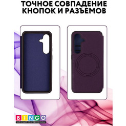 Чехол-книжка Bingo Flip Style для Samsung S25 FE (фиолетовый)