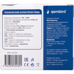Адаптер питания Gembird NPA-AC34
