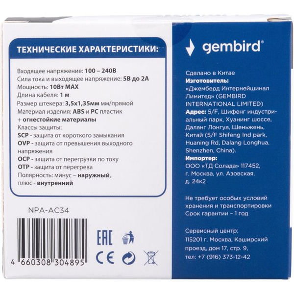 Адаптер питания Gembird NPA-AC34