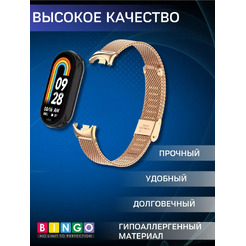 Ремешок для умных часов Bingo Stainless Grid для Xiaomi Mi Band 8 (розовое золото)