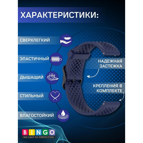 Ремешок BINGO Breathable для часов 22мм темно-синий