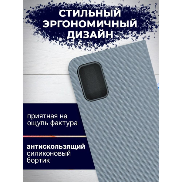 Чехол-книга Bingo New Shell для SAMSUNG A03S Серый