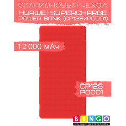 Чехол Bingo Silicone для HUAWEI SuperCharge Power Bank (CP12S/P0001) 12000mAh Красный