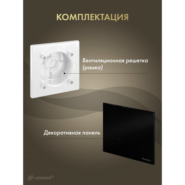 Решетка с панелью Awenta RWO100-PTCB100P