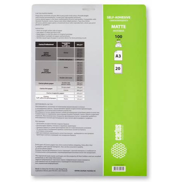 Фотобумага Cactus CS-MSA310020