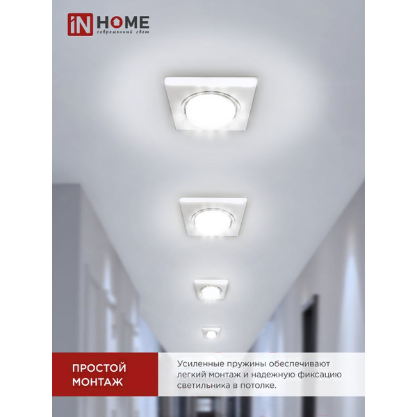 Точечный светильник INhome GX53R-glass SMT-L
