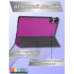 Чехол-книга BINGO Tablet для XIAOMI Redmi Pad Pro Фиолетовый
