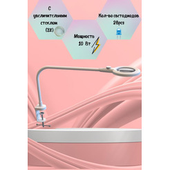 Настольный светодиодный светильник с увеличительным стеклом ARTSTYLE TL-388LW