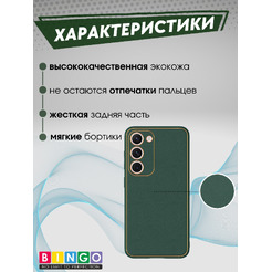 Бампер Bingo Gold Line для SAMSUNG Galaxy S24 Зеленый