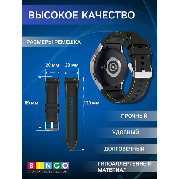 Ремешок Bingo Stitch для SAMSUNG Galaxy Watch3 41mm/4/4 Classic/5/5 Pro (черный с зеленым)