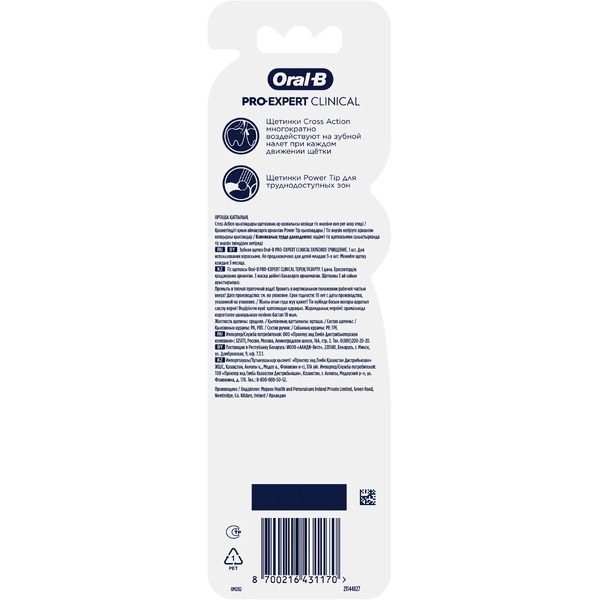 Зубная щетка Oral-B Pro Expert Clinical 35 Глубокое очищение