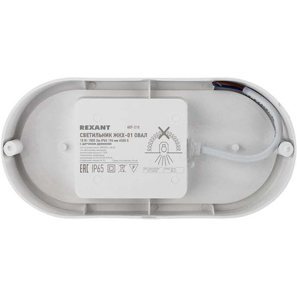 Светильник Rexant 607-210