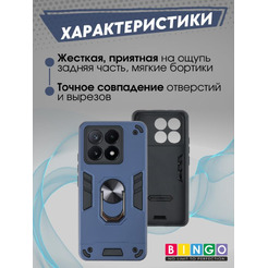Бампер Bingo Warrior для POCO X6 Pro Синий