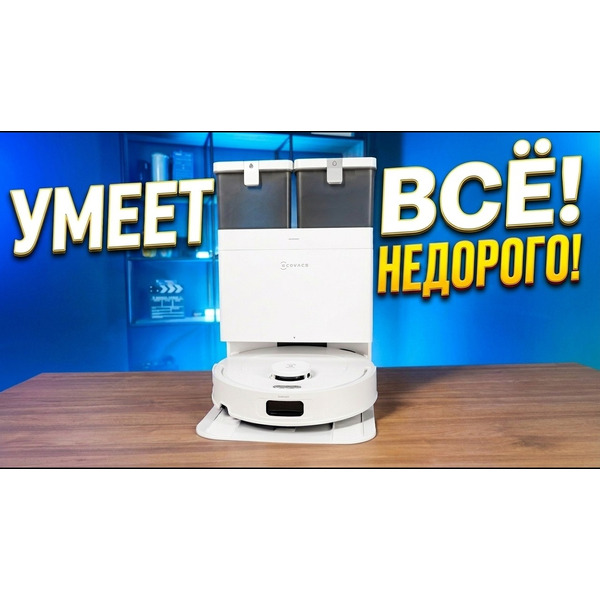 Робот-пылесос Ecovacs Deebot T30C (DLX71) White