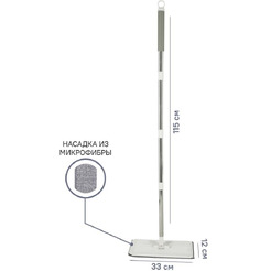 Комплект для уборки Rosenberg R-800056