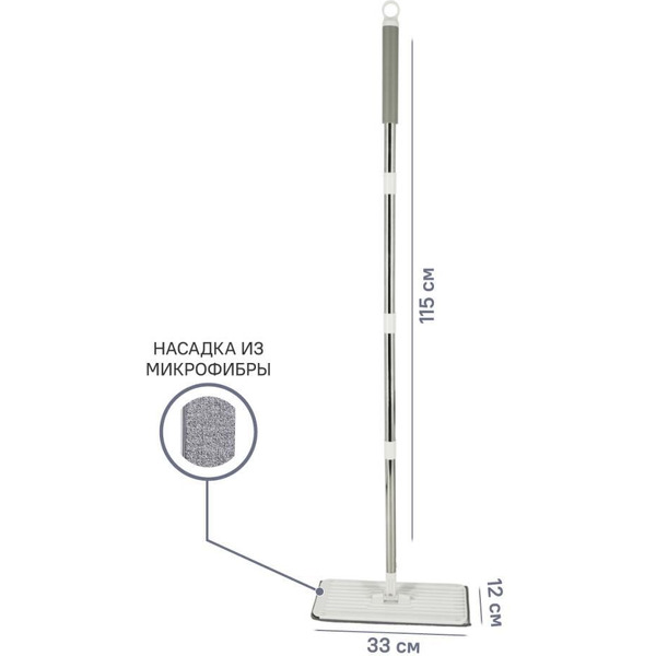 Комплект для уборки Rosenberg R-800056