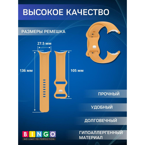 Ремешок BINGO Button для GOOGLE Pixel Watch 3 41мм желтый