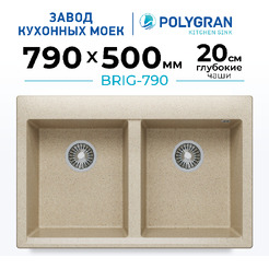 Кухонная мойка Polygran Brig 790 (опал)