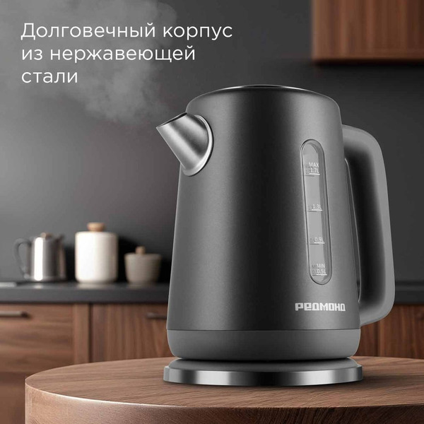 Электрочайник Redmond KM238 (серо-голубой)
