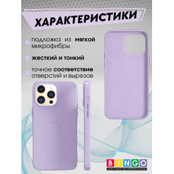 Бампер Bingo Leather для APPLE iPhone 11 Pro Лавандовый