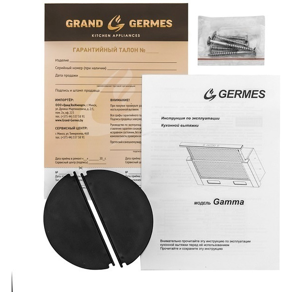 Вытяжка кухонная Germes Гамма (60 см, черный)