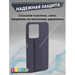 Бампер Bingo Stand для XIAOMI Redmi 13C/POCO C65 Фиолетовый