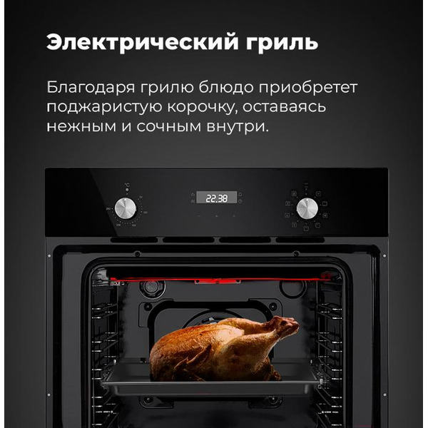 Духовой шкаф MAUNFELD EOEM.589B2