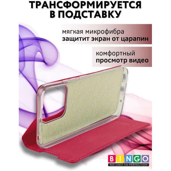 Чехол-книга Bingo Book для XIAOMI Redmi 12C Красный
