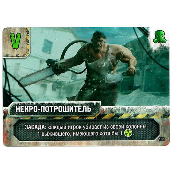 Настольная игра Hobby World 915326 Погоня за "Авророй" : Набор "Мутанты"