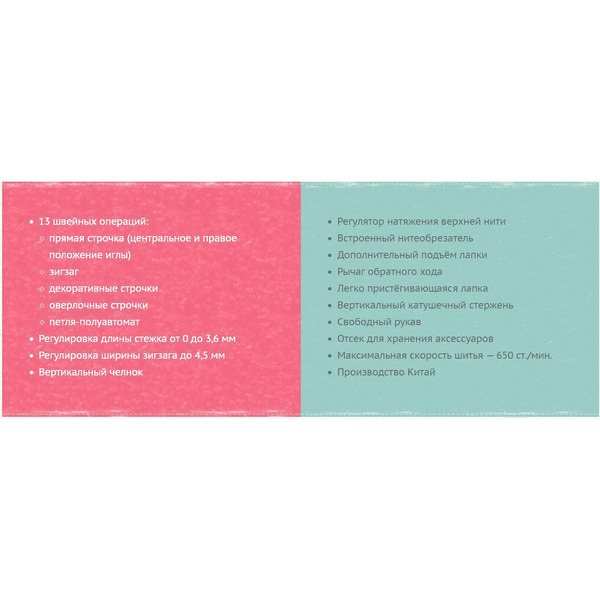 Швейная машина CHAYKA NEW WAVE 599