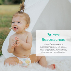Трусики-подгузники Offspring M 6-11кг Лимоны (42 шт)
