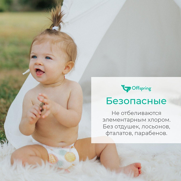 Трусики-подгузники Offspring M 6-11кг Лимоны (42 шт)