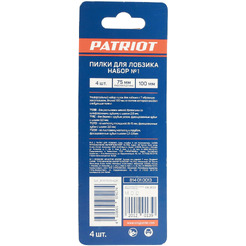 Набор пилок для лобзика PATRIOT 814010013