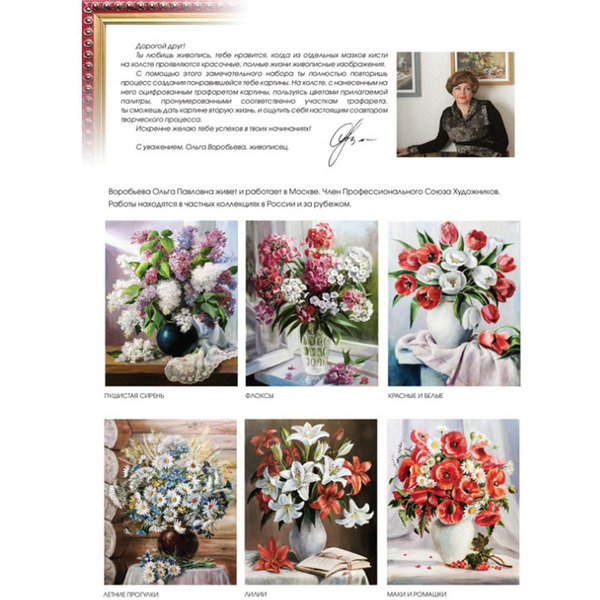 Картина по номерам БЕЛОСНЕЖКА Георгины и фрукты 172-AB