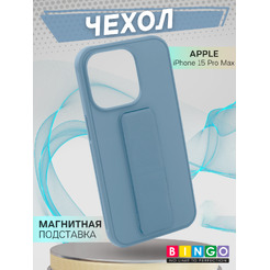 Бампер BINGO Stand для Apple iPhone 15 Pro Max (голубой)